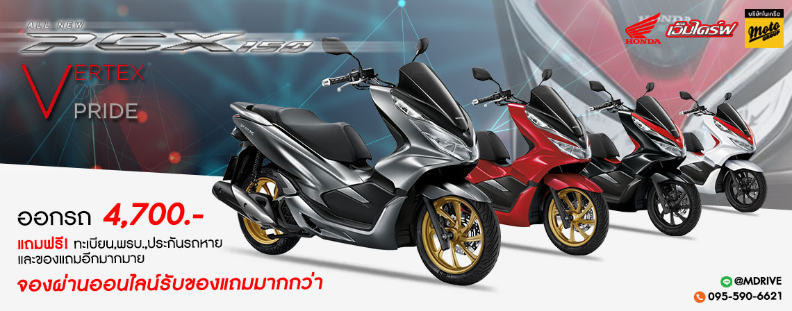 PCX2020