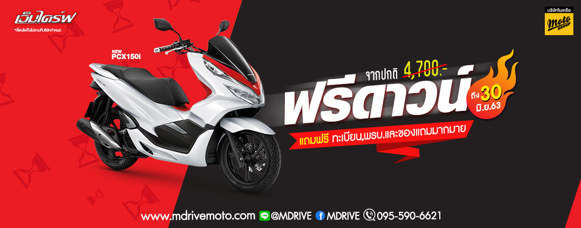 PCX